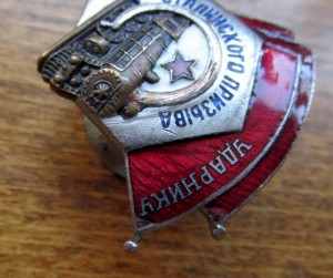 УСП со звездой на паровозе.