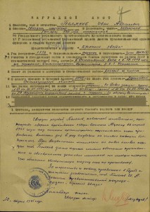 Комплект на солдата Иван Абрамовича