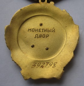 Ленин № 392798