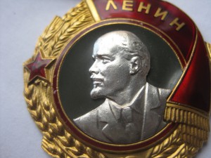 Ленин № 392798