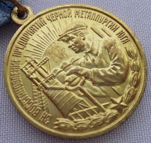 Металлургия