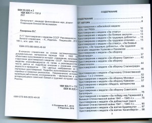 УМ 1500 л. Киева+Каталог УМ В.Лазаренко