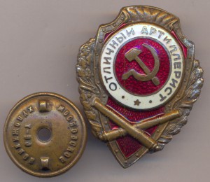 Отличный Артиллерист.-МТХ - 24 тип по Хламкину.