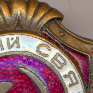 Отличный Связист.- 1 тип.по Хламкину.