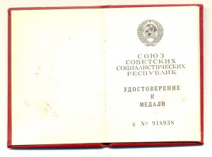 БЗ 1991 год Горбачев (6539)