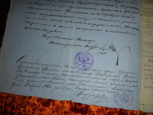 ★ ★ ★ Купчая на корабль Аспасия (Аспазия тральщик) ★ ★ ★