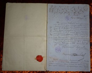 ★ ★ ★ Купчая на корабль Аспасия (Аспазия тральщик) ★ ★ ★