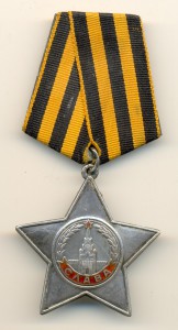 Слава 3 ст. № 297486 (6540)