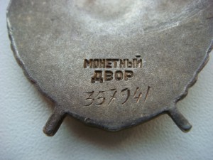 БКЗ № 357941 + док