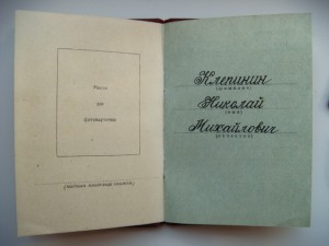 БКЗ № 357941 + док