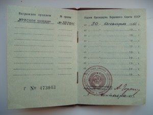 БКЗ № 357941 + док