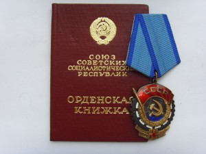 ТКЗ № 683264 С ДОКУМ. ОТЛ. СОСТ.