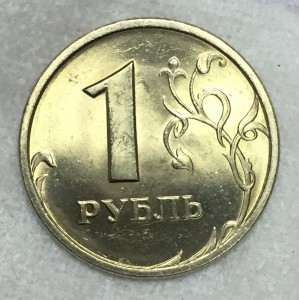 1 рубль 1997г. ШТЕМПЕЛЬНЫЙ АНЦ!!!