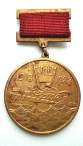 Братск ГЭС строй - 70 лет ВЛКСМ.