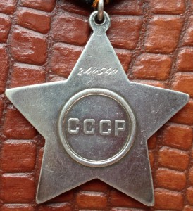 Сл. 2ст, 3ст., Отвага, ЗБЗ на Рожкова +УК