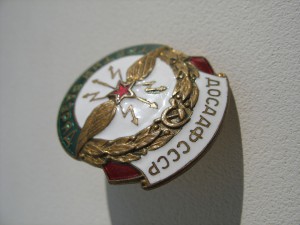 ДОСААФ СССР - третий разряд.