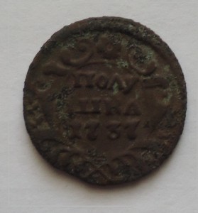 Полушка 1737г