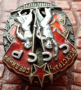 Знак Почета № 23342 (винт)
