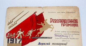 Архив Красного Командира ЧЕКИСТА-ПАРТИЗАНА грамоты фото доки