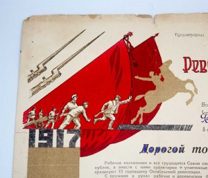 Архив Красного Командира ЧЕКИСТА-ПАРТИЗАНА грамоты фото доки