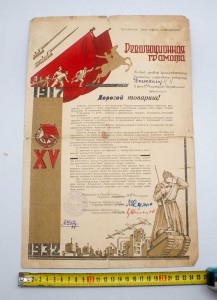 Архив Красного Командира ЧЕКИСТА-ПАРТИЗАНА грамоты фото доки