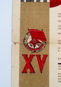 Архив Красного Командира ЧЕКИСТА-ПАРТИЗАНА грамоты фото доки