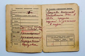 Архив Красного Командира ЧЕКИСТА-ПАРТИЗАНА грамоты фото доки