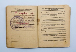 Архив Красного Командира ЧЕКИСТА-ПАРТИЗАНА грамоты фото доки