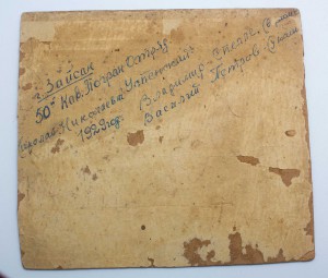 Архив Красного Командира ЧЕКИСТА-ПАРТИЗАНА грамоты фото доки