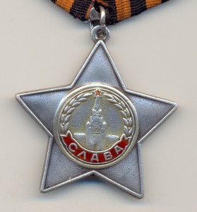 Славы 2 и 3 на дубликате.