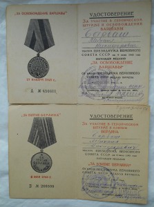 Комплект на Барбаш М.Н.