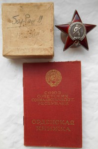 Комплект на Барбаш М.Н.