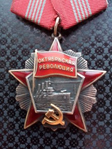 Октябрьская Революция № 68516