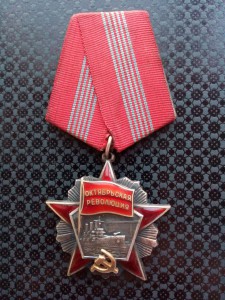 Октябрьская Революция № 68516