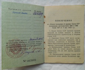 Комплект на Барбаш М.Н.