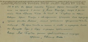 Комплект на Барбаш М.Н.
