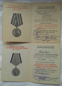 Комплект на Барбаш М.Н.