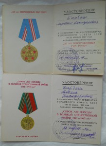 Комплект на Барбаш М.Н.
