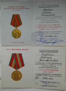 Комплект на Барбаш М.Н.
