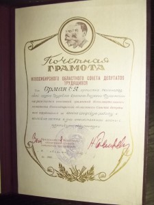 RRR. Грамота + талон, 1942 г., шикарная