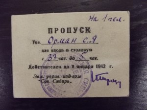 RRR. Грамота + талон, 1942 г., шикарная