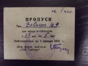 RRR. Грамота + талон, 1940 г.
