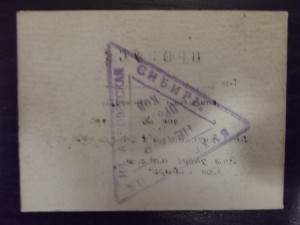 RRR. Грамота + талон, 1940 г.