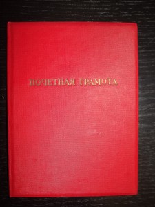RRR. Грамота + талон, 1940 г.