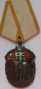 Знак Почёта № 515516 на Наливайченко