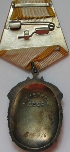 Знак Почёта № 515516 на Наливайченко