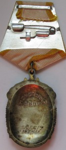 Знак Почёта № 1486517 диапазон веточек