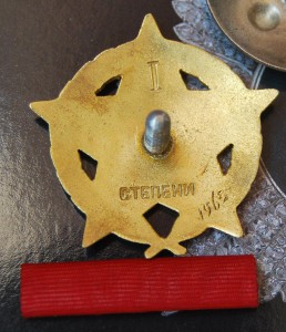ЮГОСЛАВИЯ орден Партизанской Звезды 1 ст № 1963 ЗОЛОТО