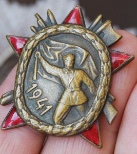 ЮГОСЛАВИЯ Партизанская споменица 1941 МОНДВОР СОХРАН