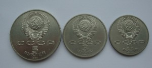 5 руб, 3руб, 1руб 1987г (70 лет Революции)